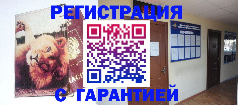 регистрация для дет. сада в Калачинске