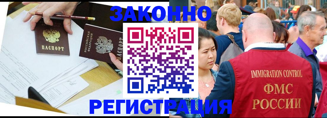 прописка паспорт в Калачинске