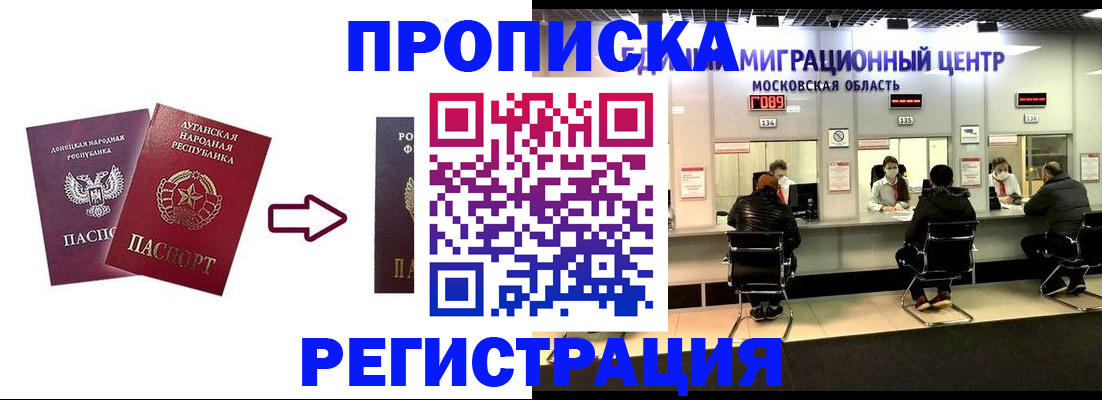 временная регистрация законно в Калачинске