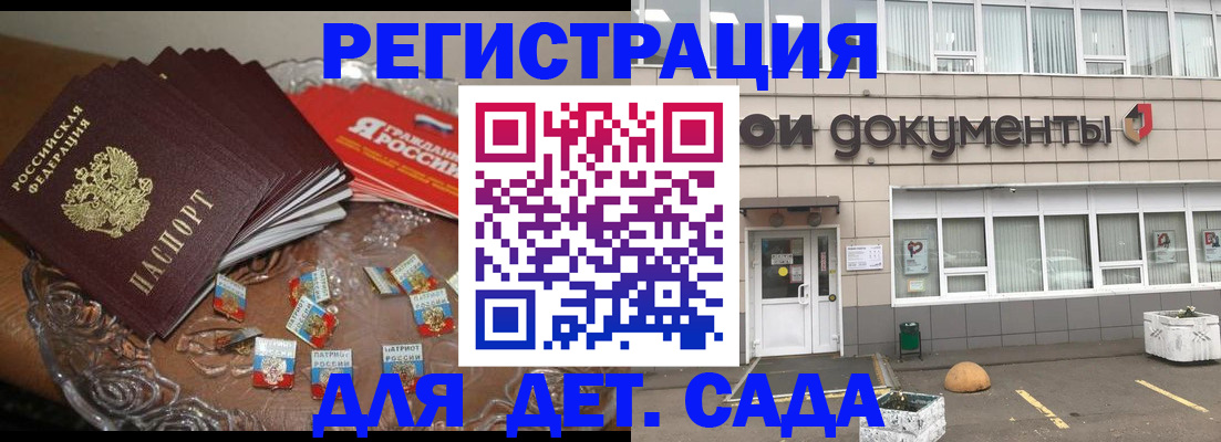 временная регистрация поиск в Калачинске